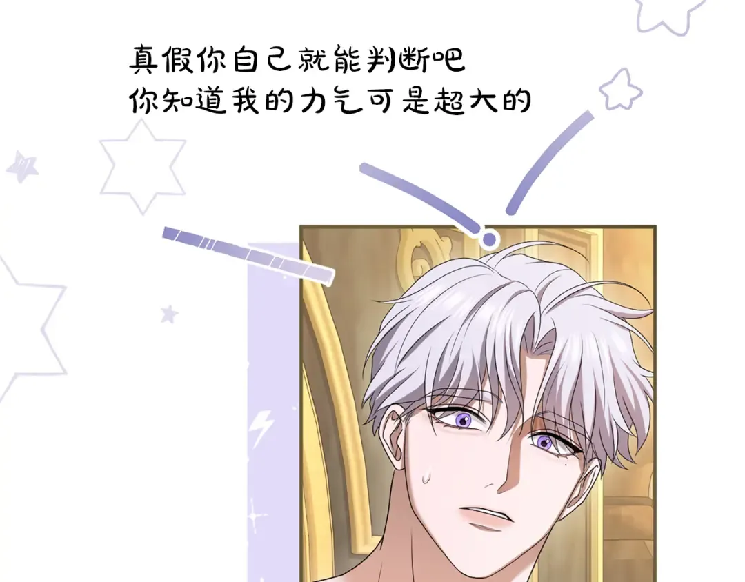 第41话 受到祝福 第63页