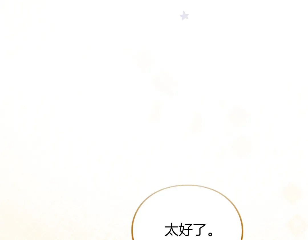 第41话 受到祝福 第65页