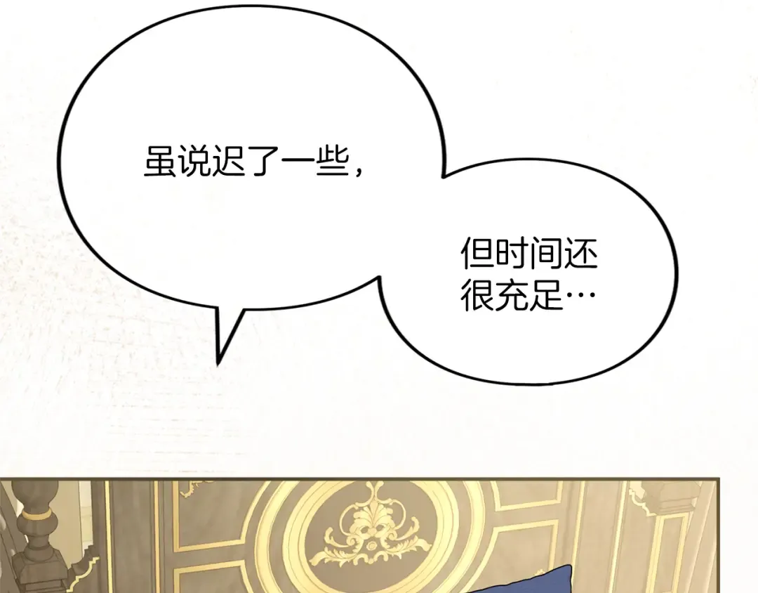 第41话 受到祝福 第71页