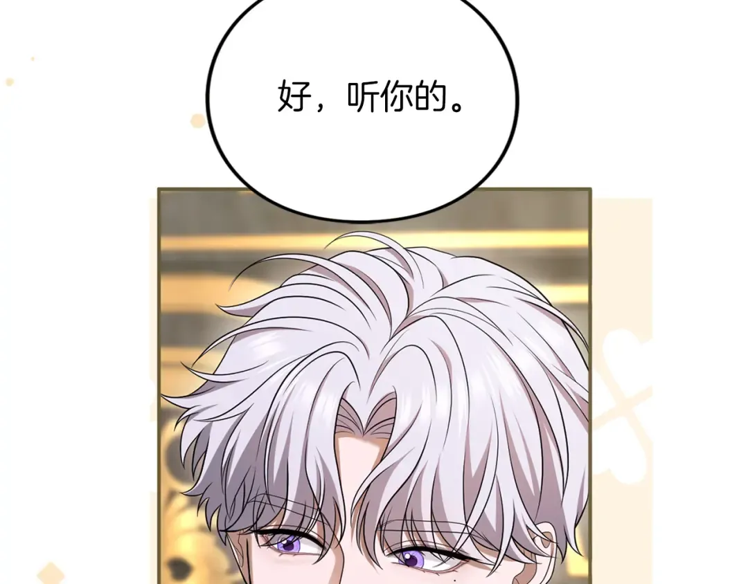 第41话 受到祝福 第74页