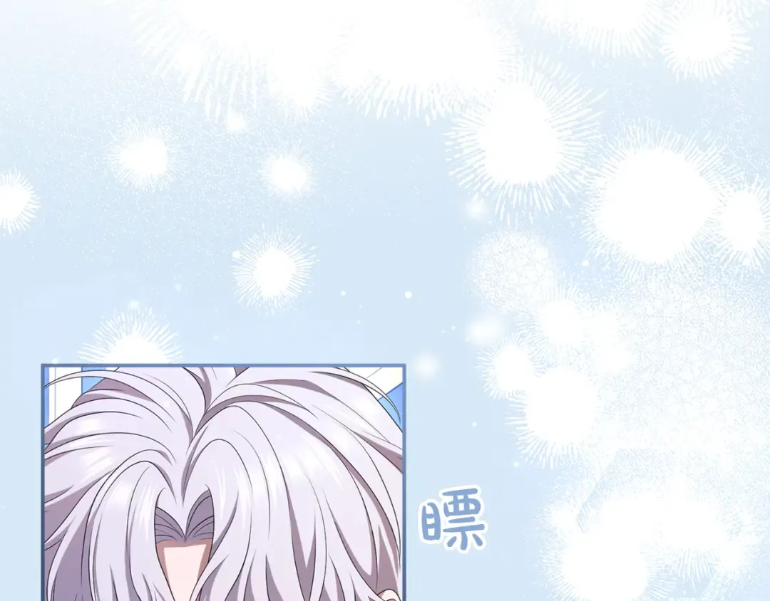 第41话 受到祝福 第85页