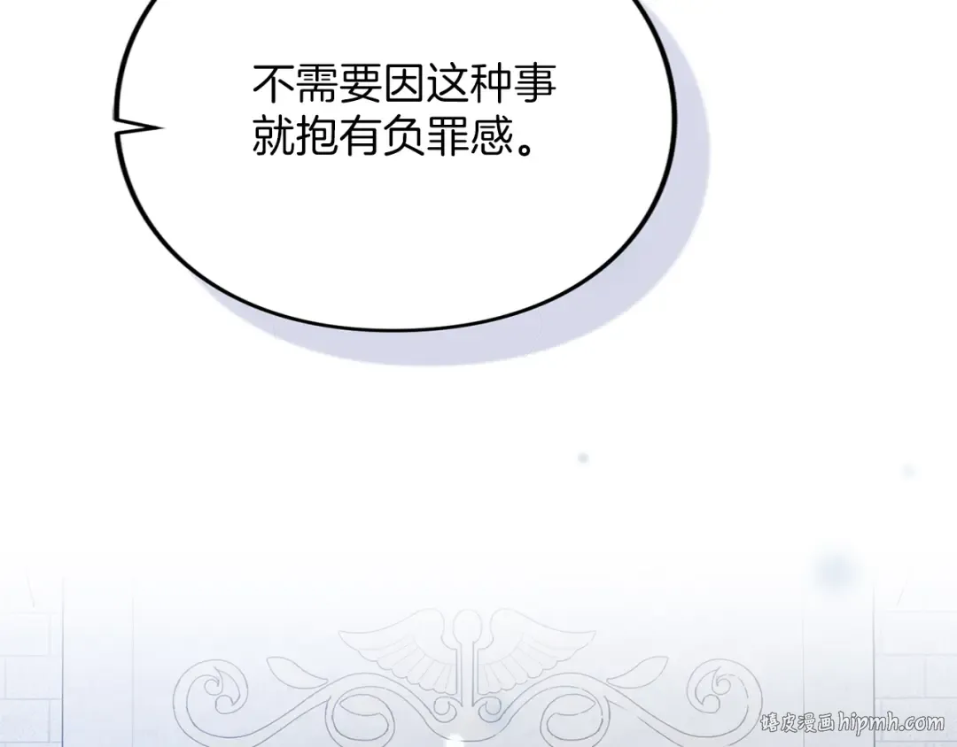 第41话 受到祝福 第96页