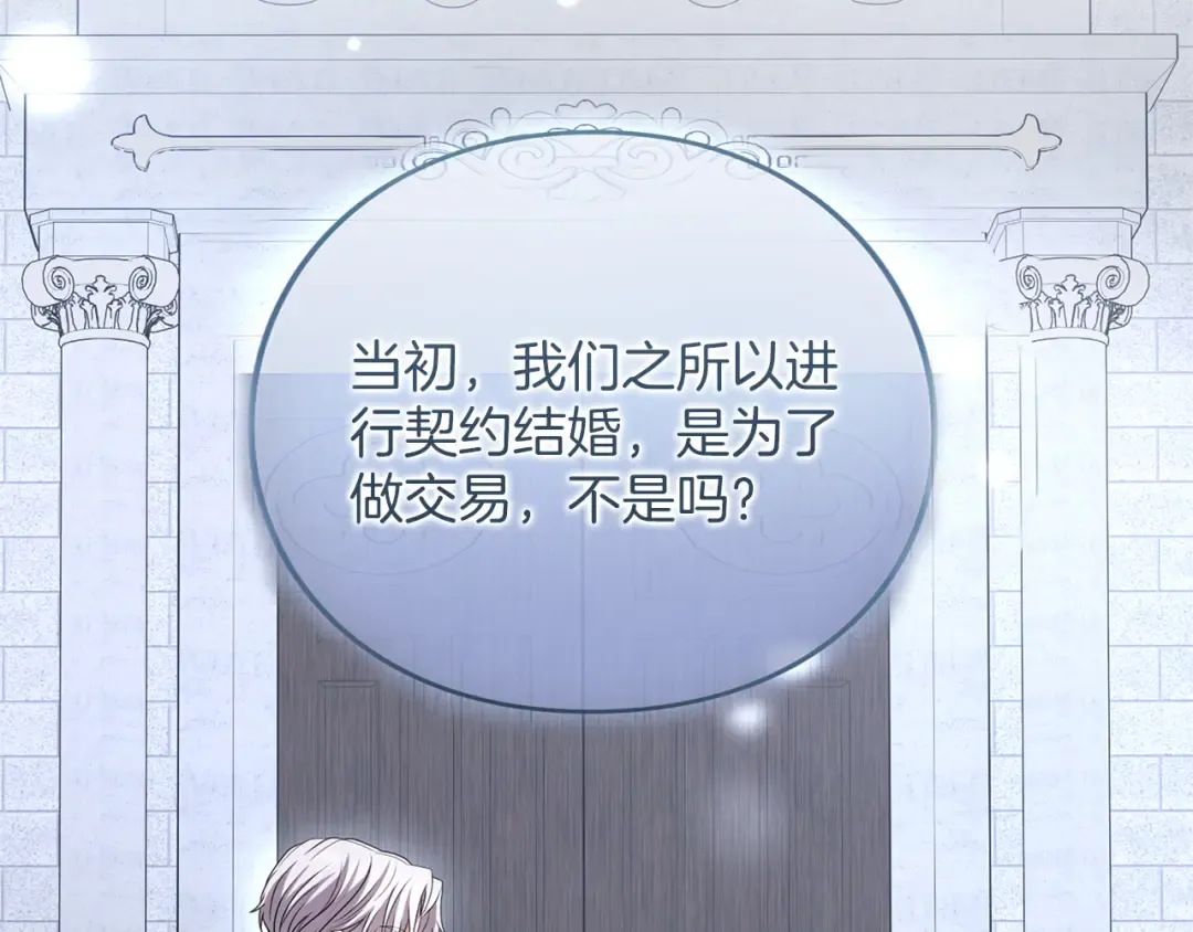 第41话 受到祝福 第97页