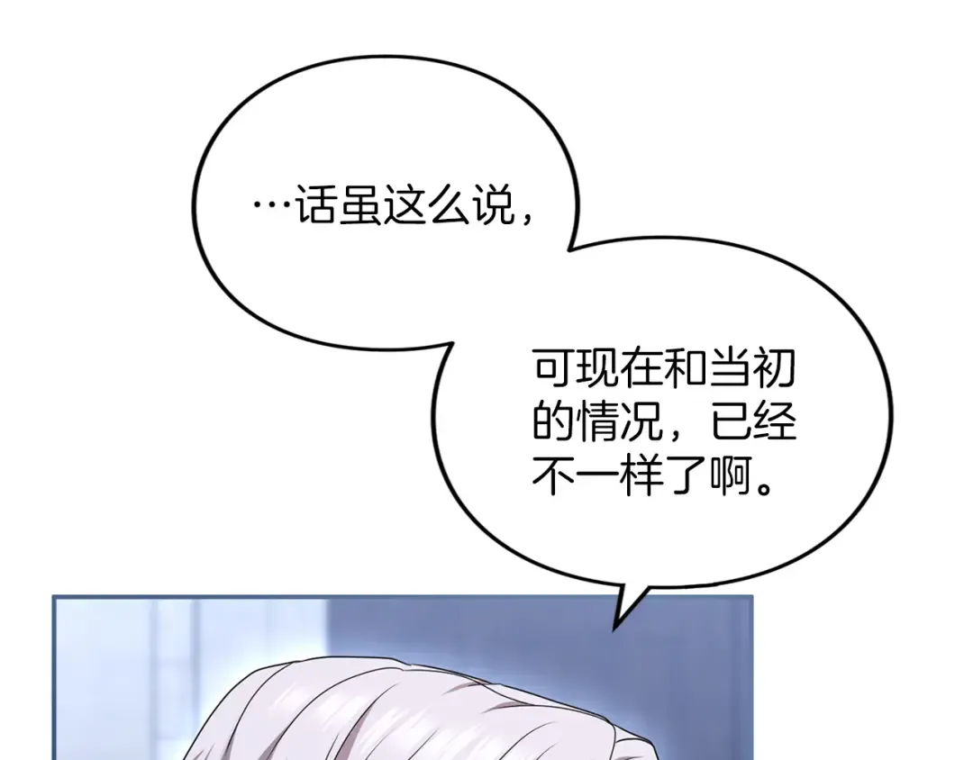第41话 受到祝福 第100页