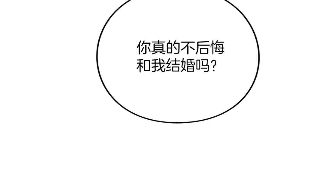 第41话 受到祝福 第102页