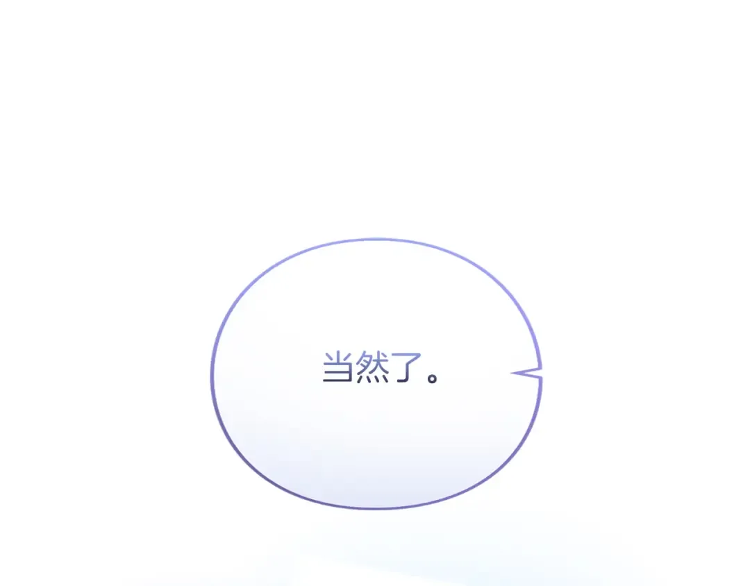第41话 受到祝福 第103页