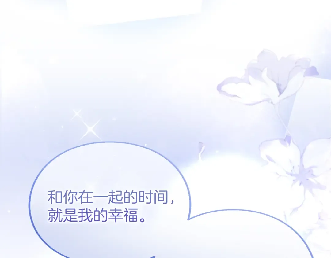 第41话 受到祝福 第105页