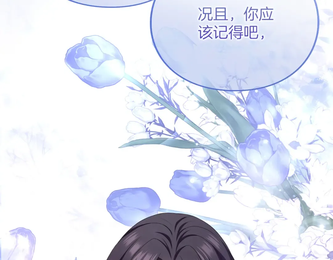 第41话 受到祝福 第106页