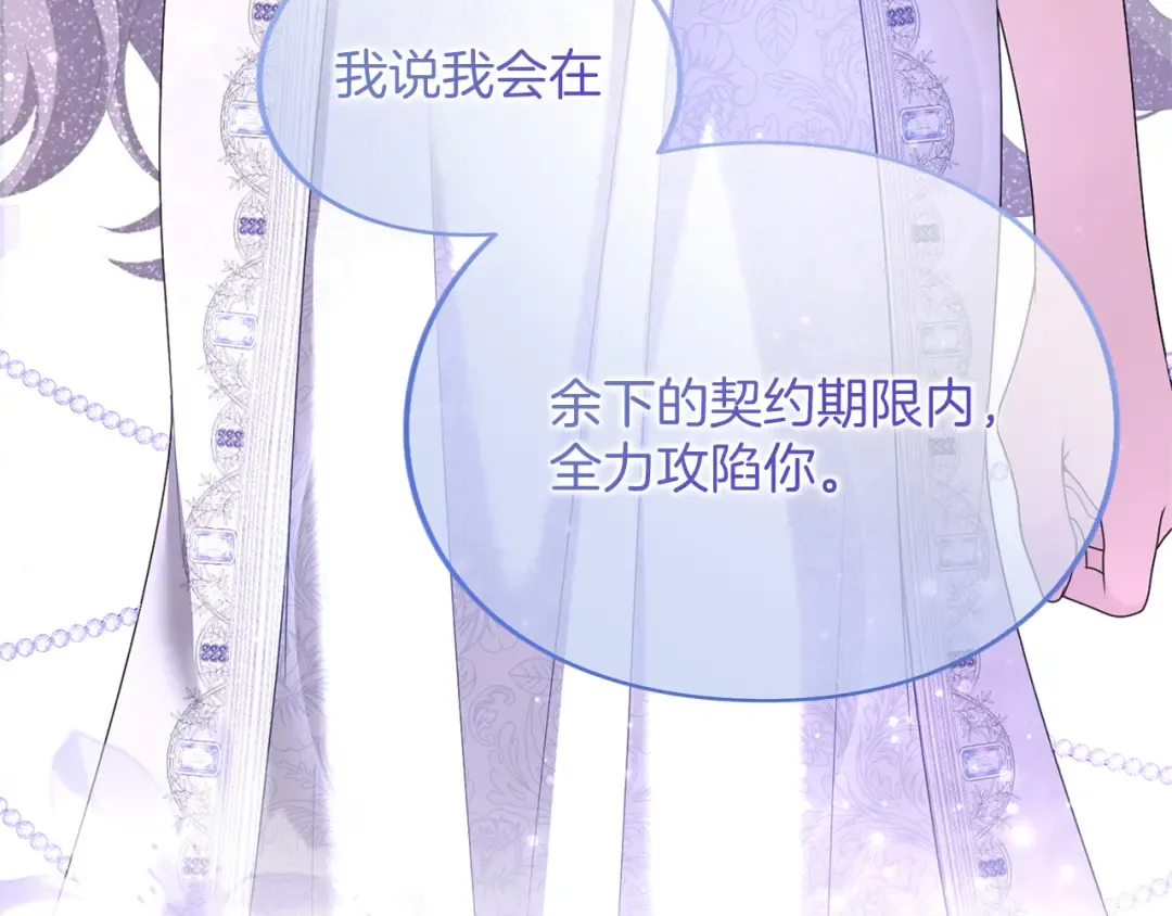 第41话 受到祝福 第109页
