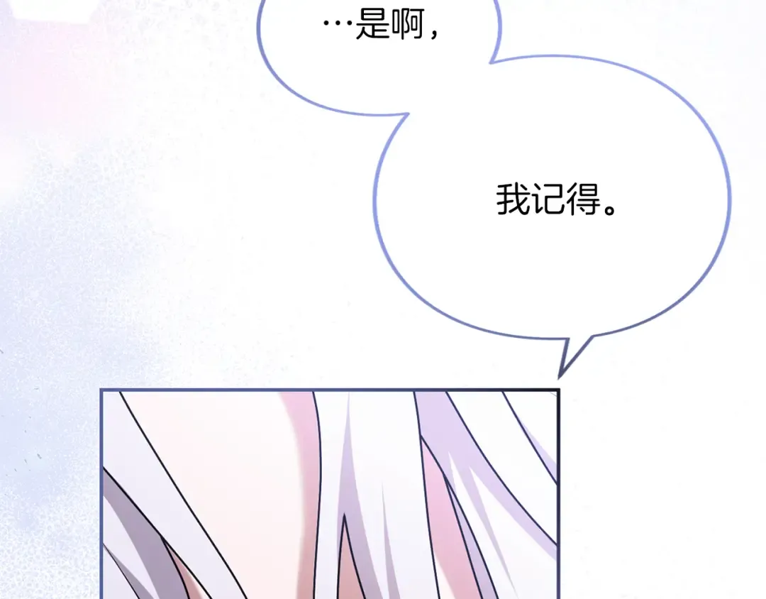 第41话 受到祝福 第114页