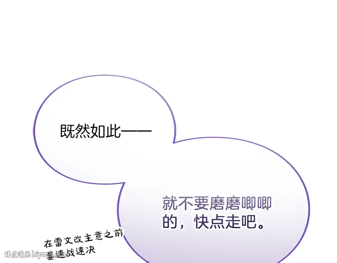第41话 受到祝福 第120页