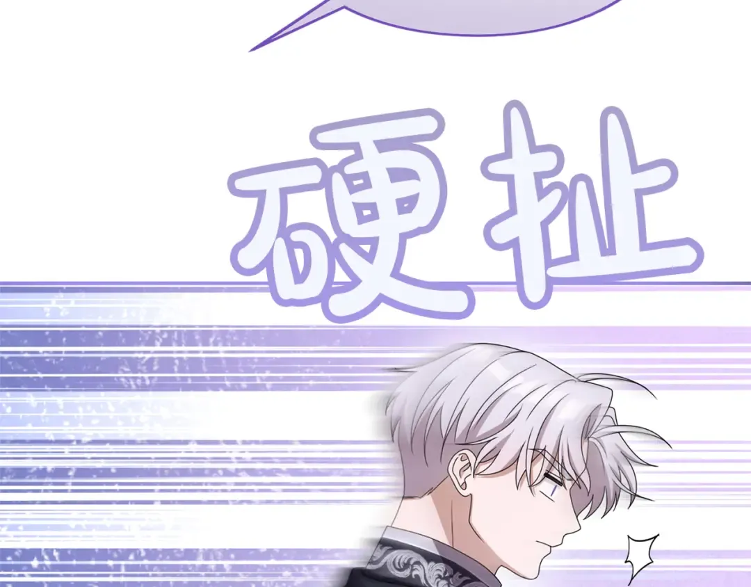 第41话 受到祝福 第121页