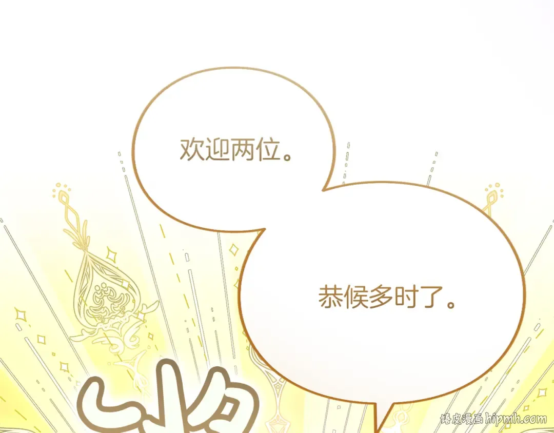 第41话 受到祝福 第128页