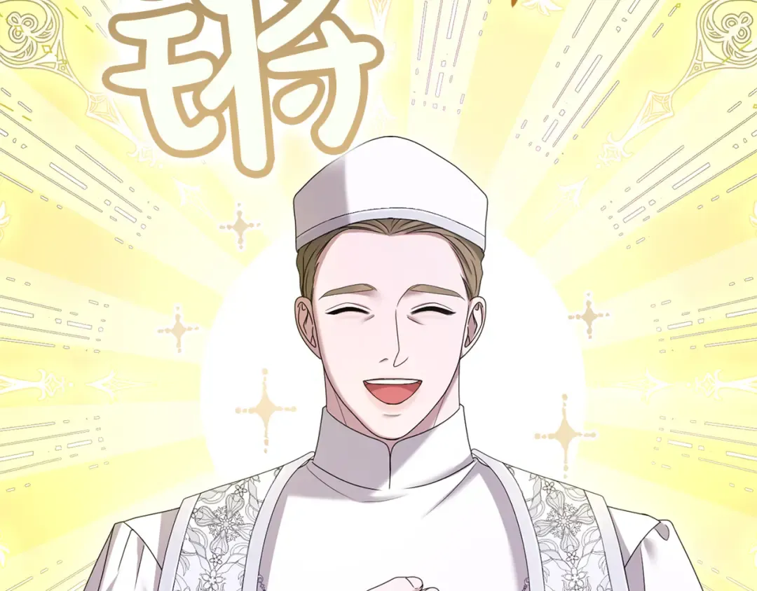 第41话 受到祝福 第129页