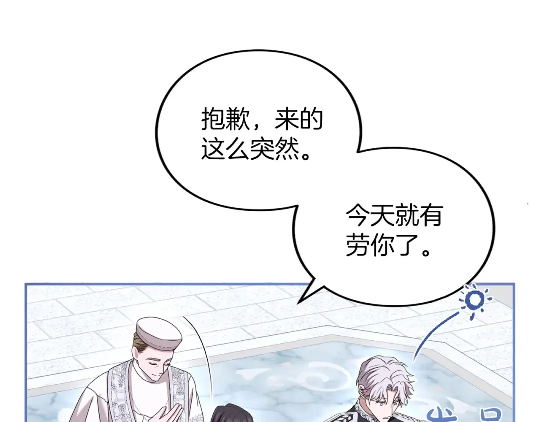 第41话 受到祝福 第132页