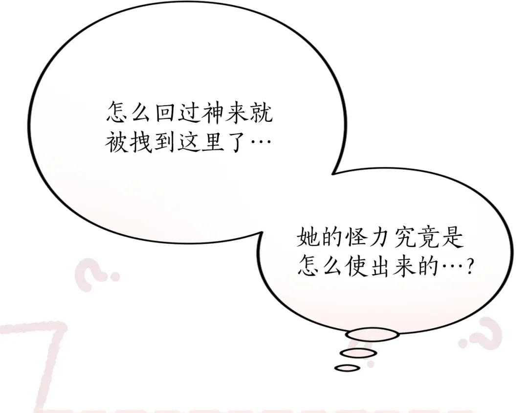 第41话 受到祝福 第135页