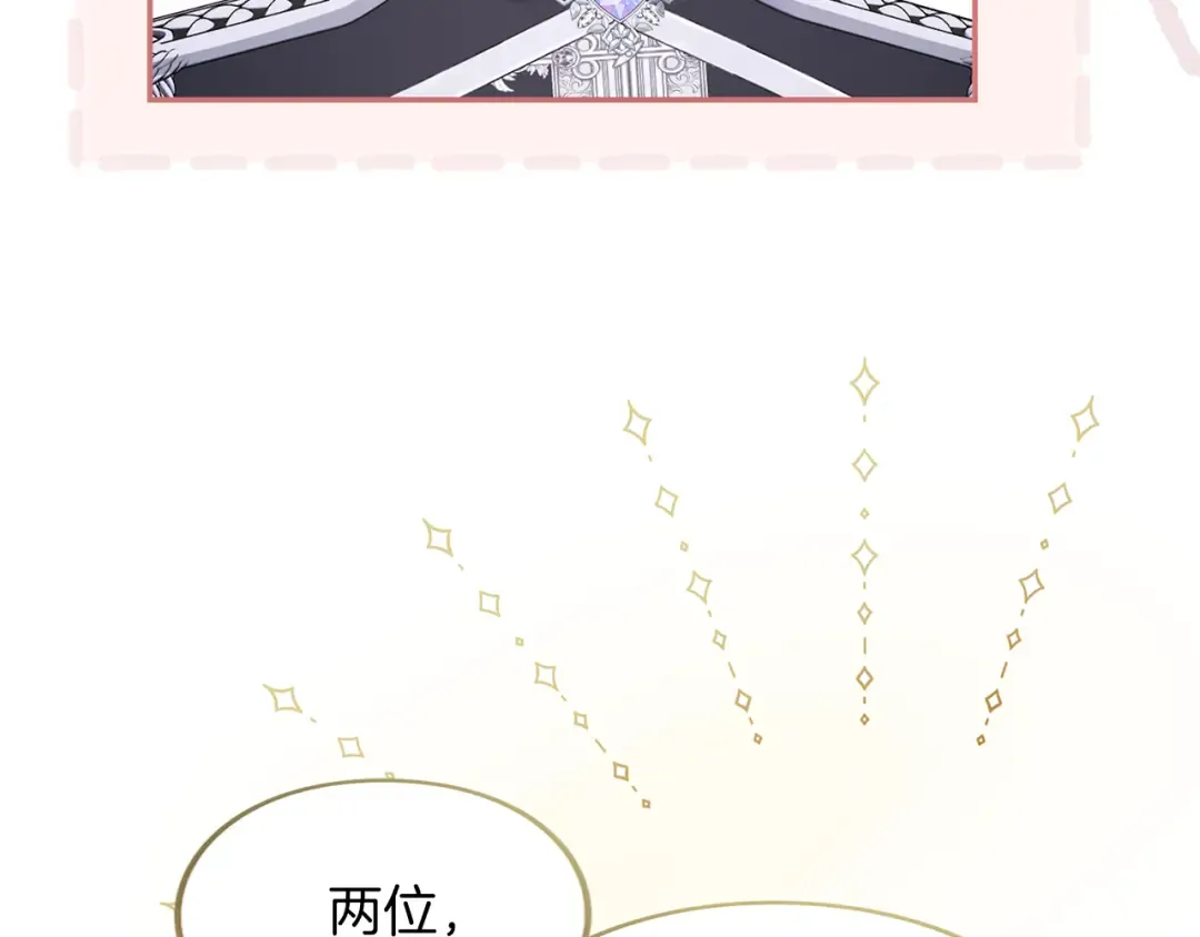 第41话 受到祝福 第137页