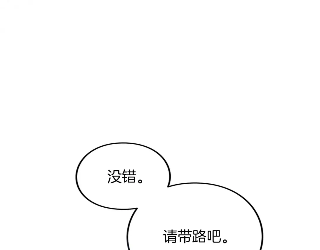 第41话 受到祝福 第140页