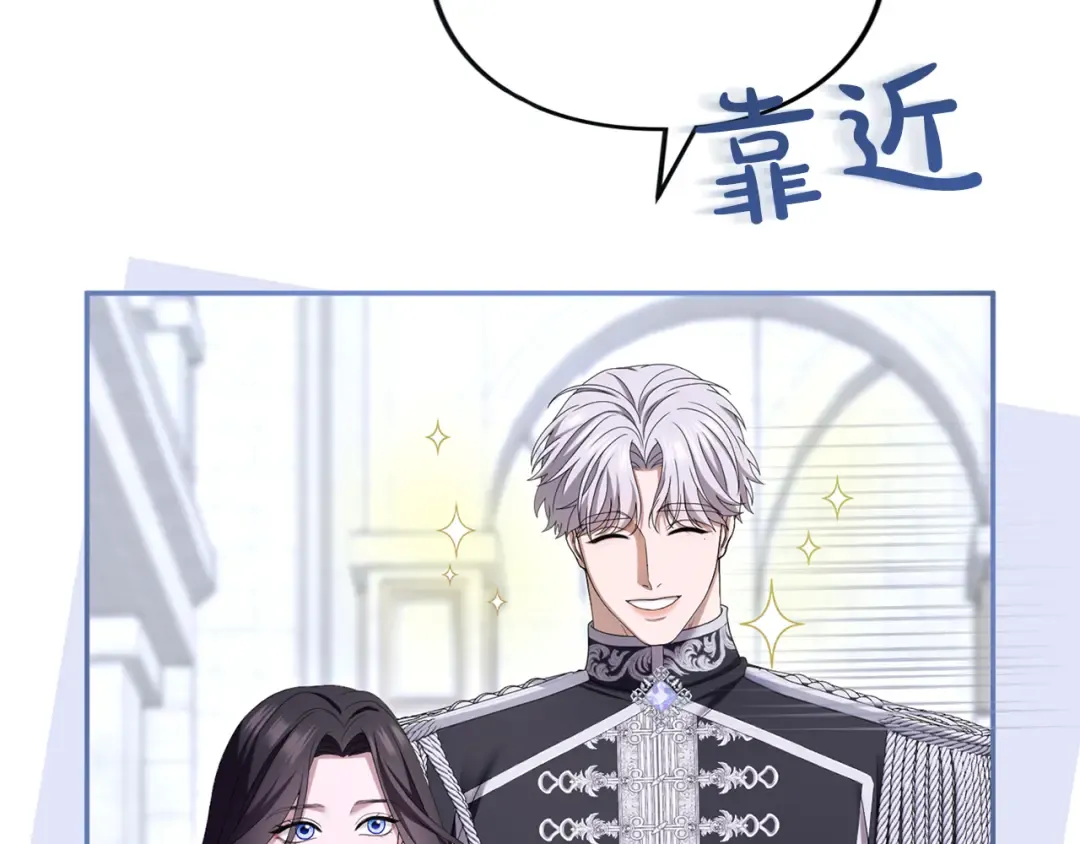 第41话 受到祝福 第141页