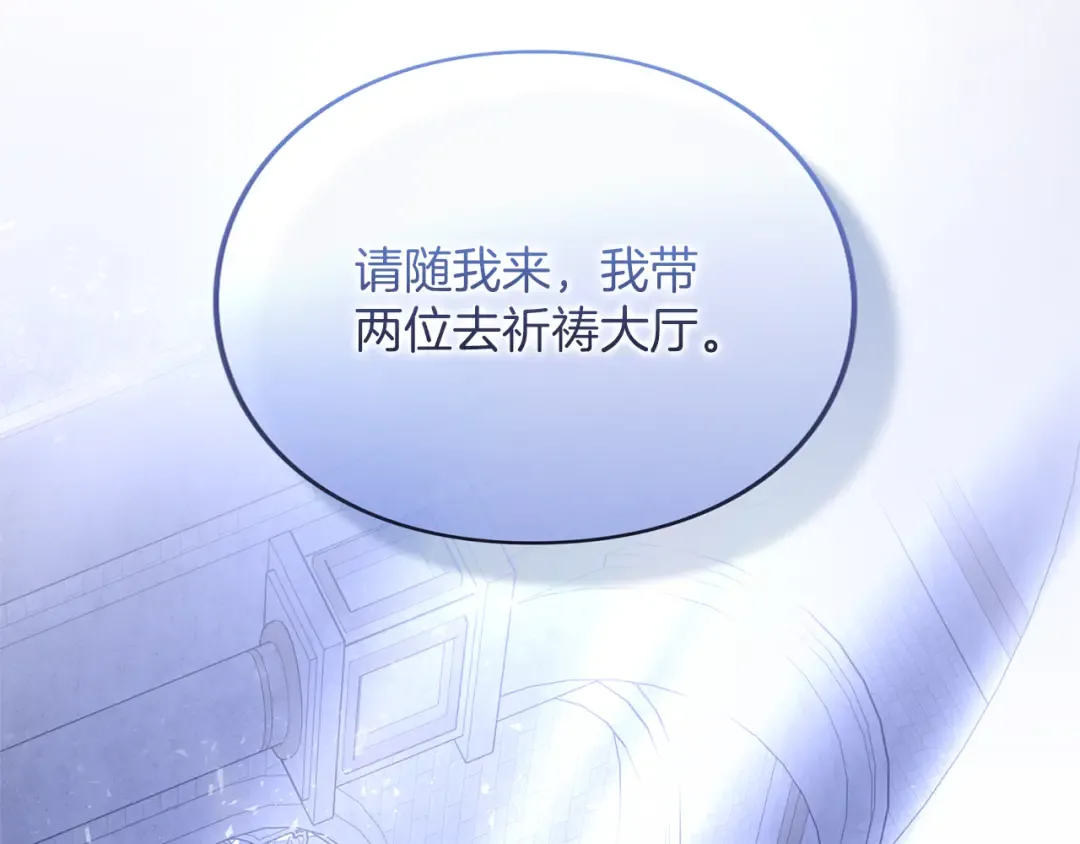 第41话 受到祝福 第146页