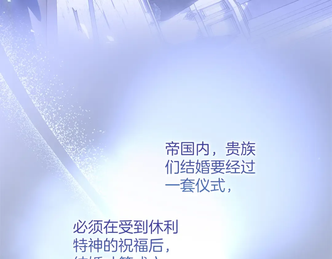 第41话 受到祝福 第151页
