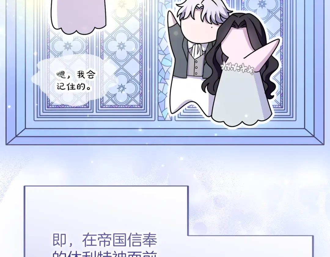 第41话 受到祝福 第156页