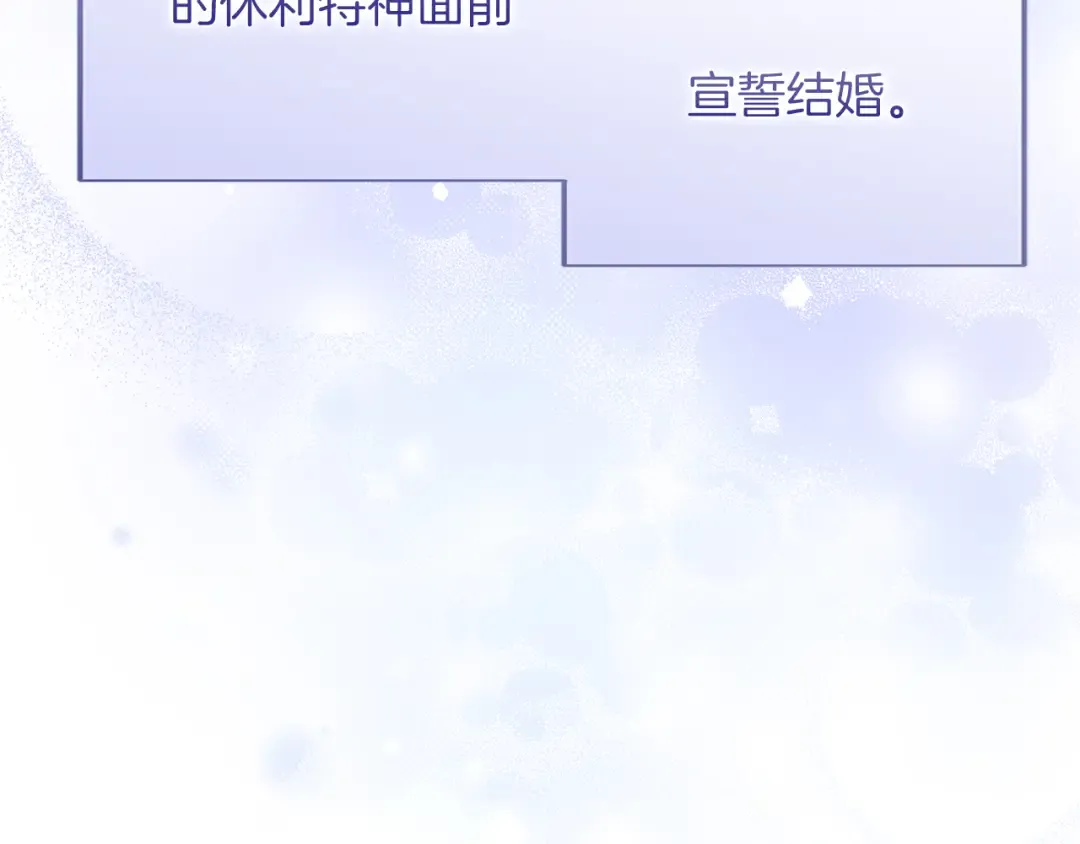 第41话 受到祝福 第157页