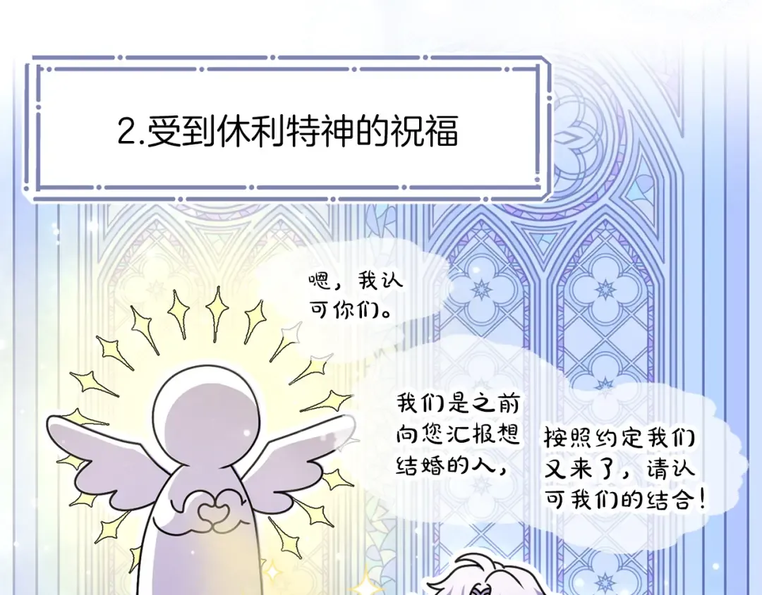 第41话 受到祝福 第158页