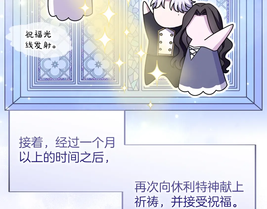 第41话 受到祝福 第159页