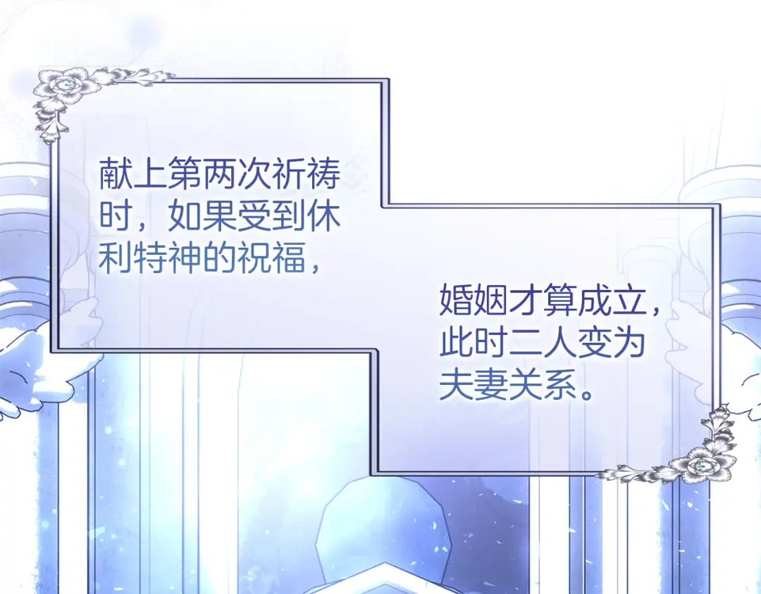 第41话 受到祝福 第161页