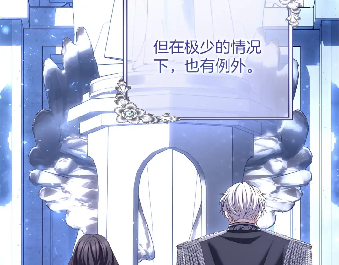 第41话 受到祝福 第163页