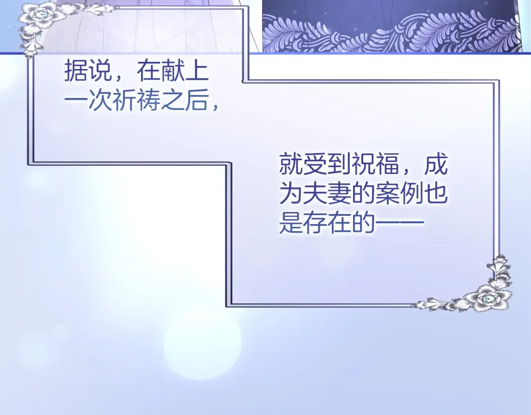第41话 受到祝福 第165页