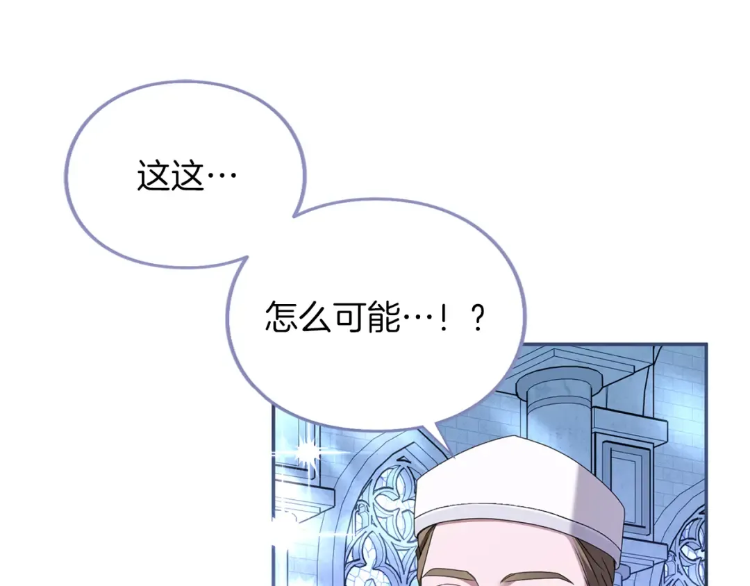 第41话 受到祝福 第179页