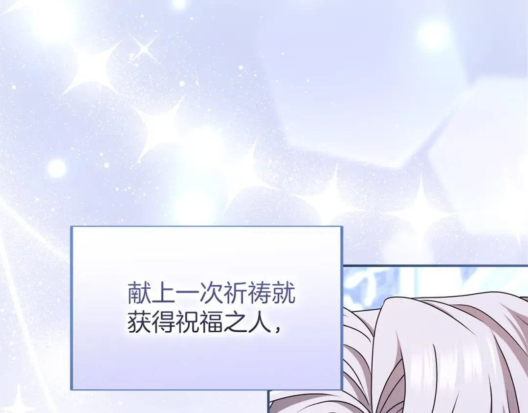 第41话 受到祝福 第181页