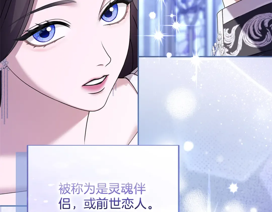 第41话 受到祝福 第183页