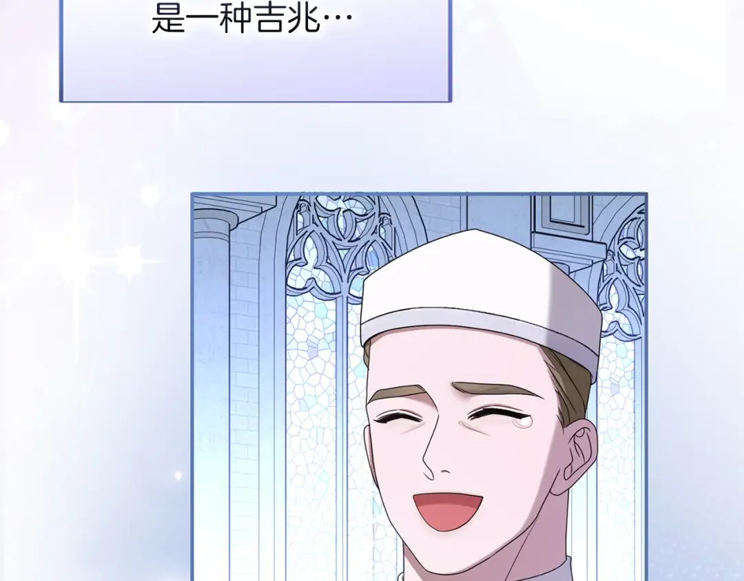 第41话 受到祝福 第185页