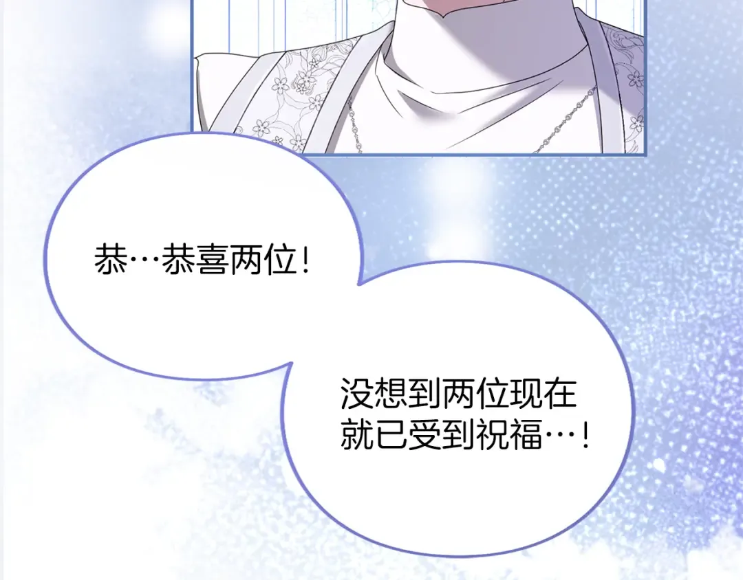 第41话 受到祝福 第186页