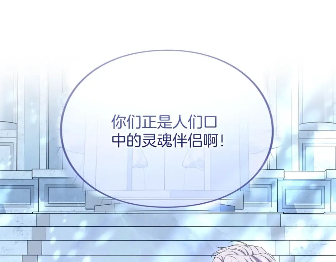 第41话 受到祝福 第188页