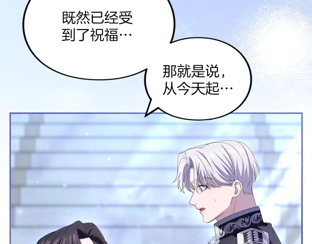 第41话 受到祝福 第194页