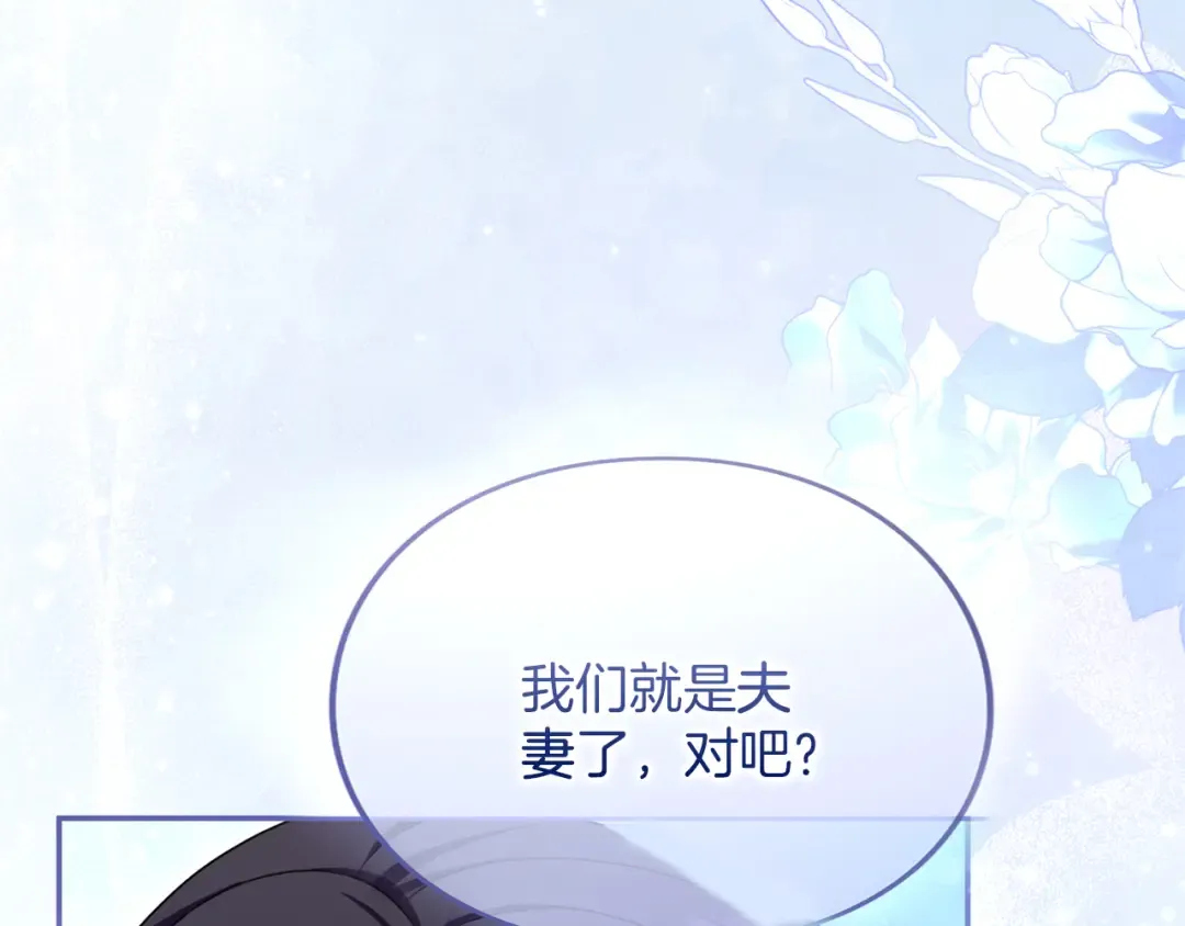 第41话 受到祝福 第196页
