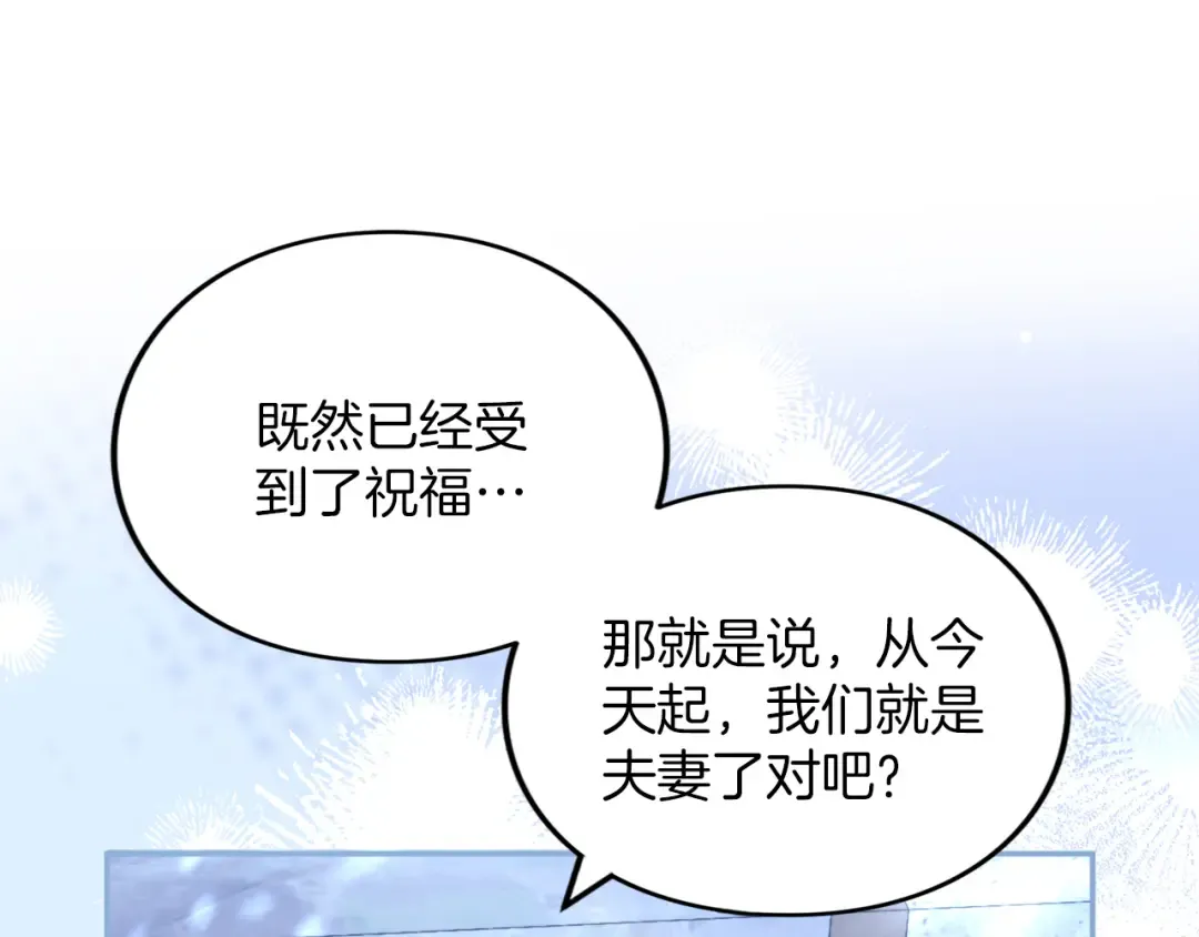 第42话 祝福 第5页
