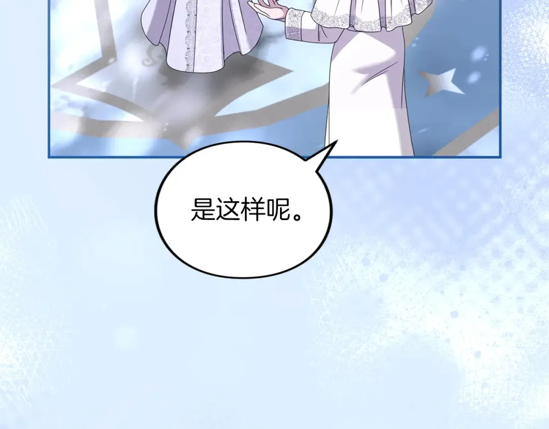 第42话 祝福 第7页