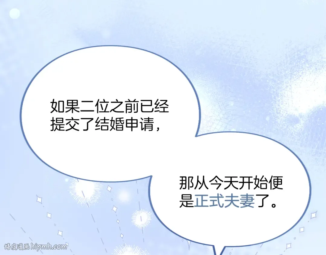 第42话 祝福 第8页