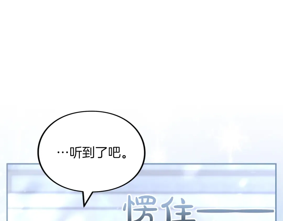 第42话 祝福 第11页