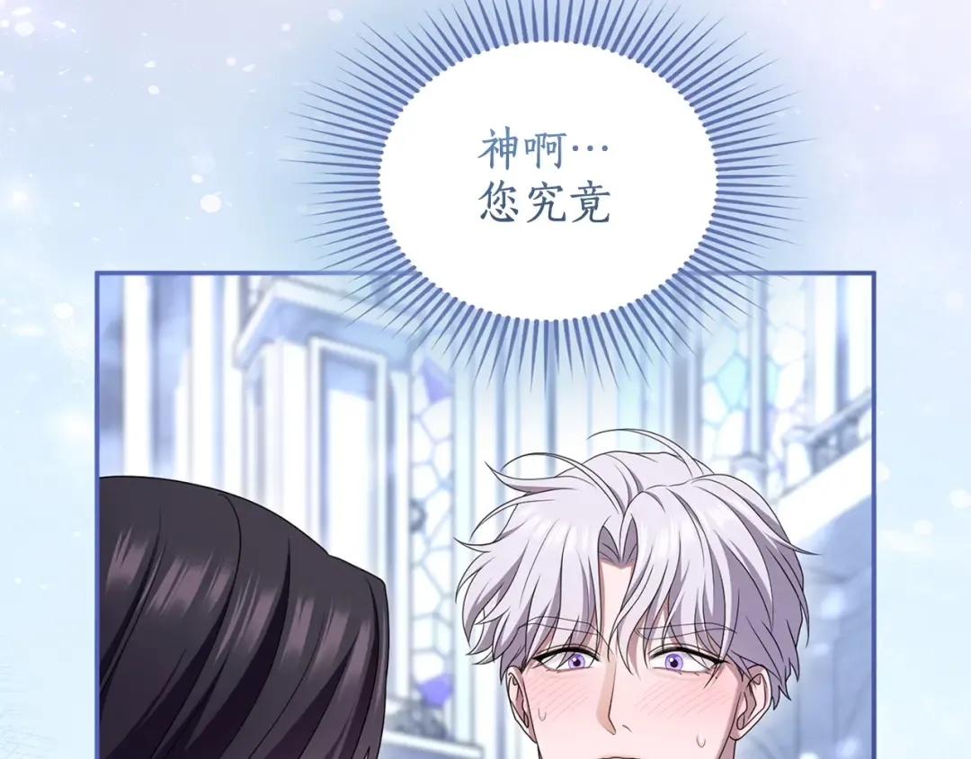 第42话 祝福 第17页