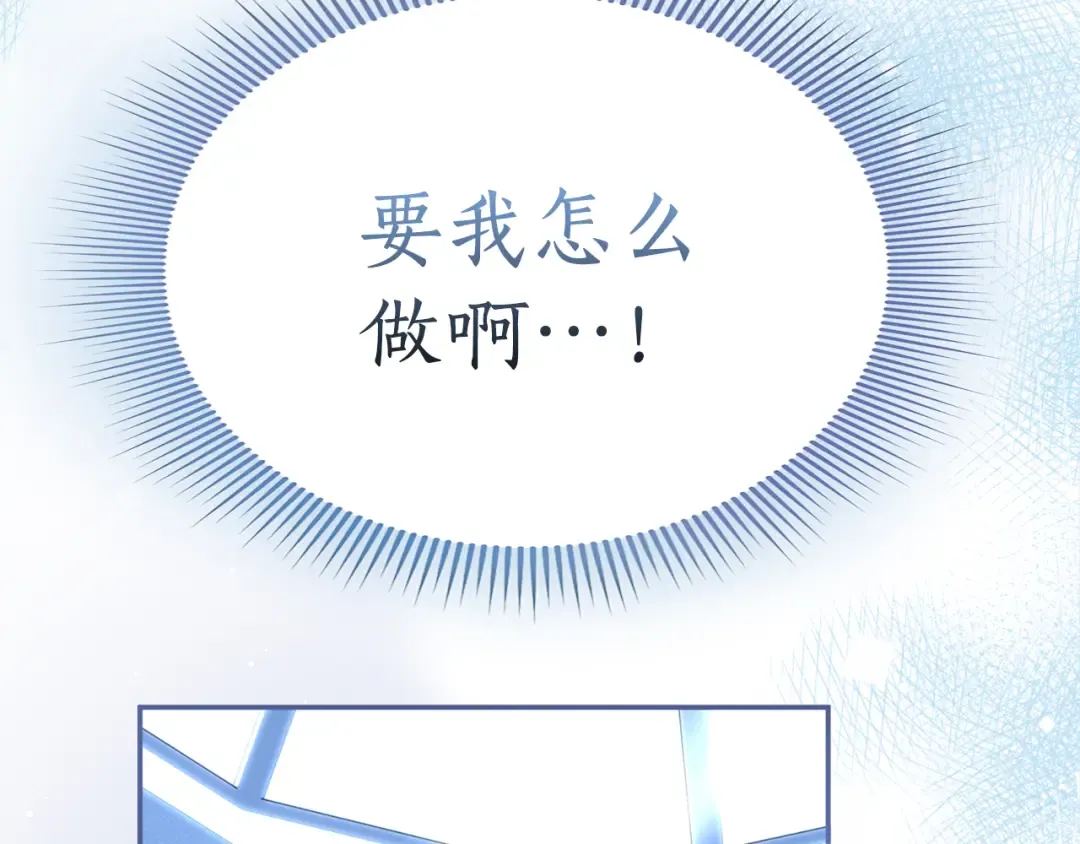第42话 祝福 第19页