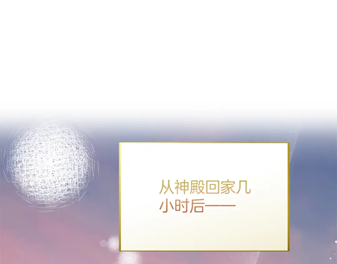第42话 祝福 第23页