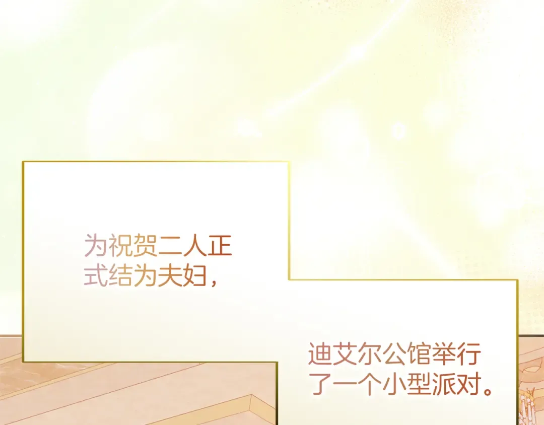第42话 祝福 第26页