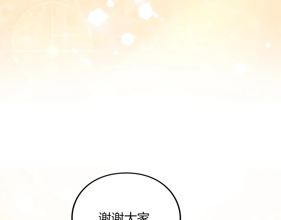 第42话 祝福 第31页