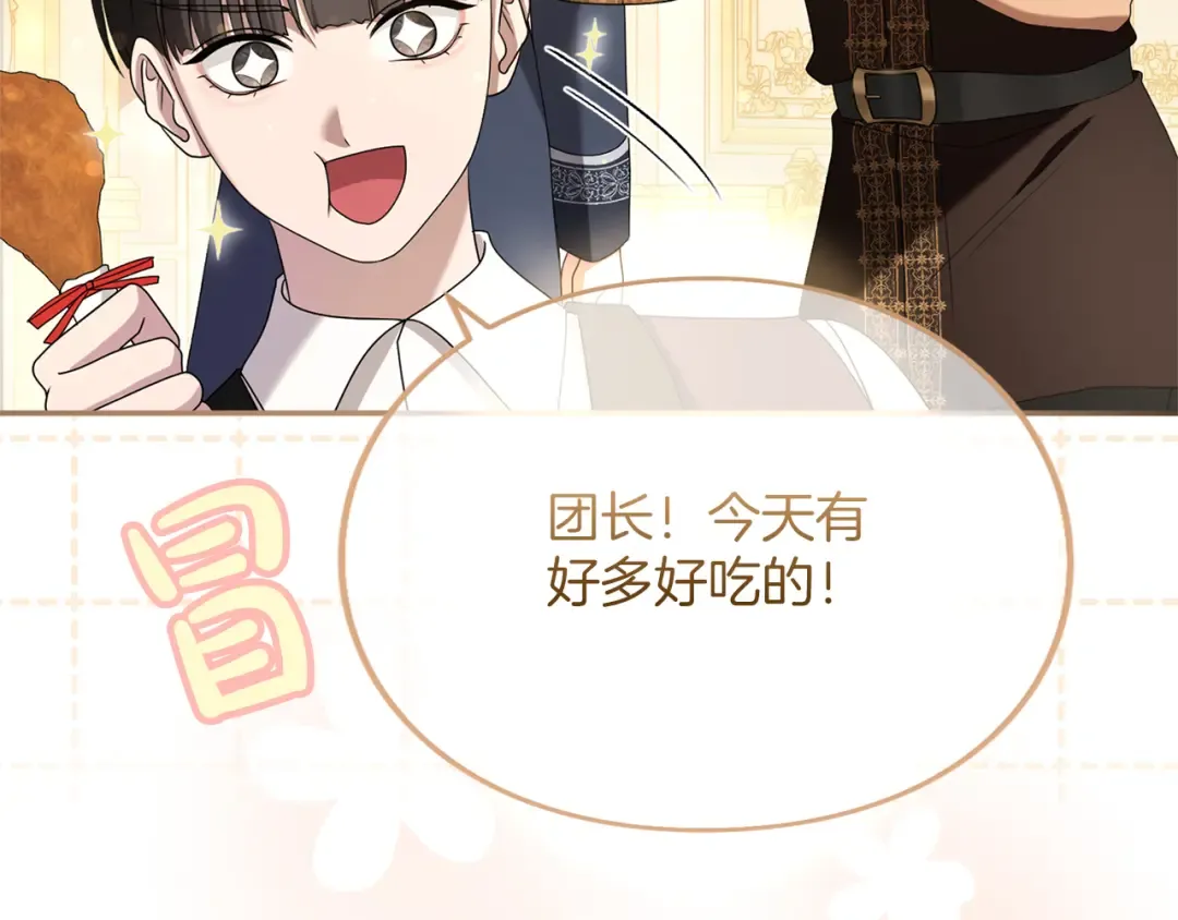 第42话 祝福 第36页